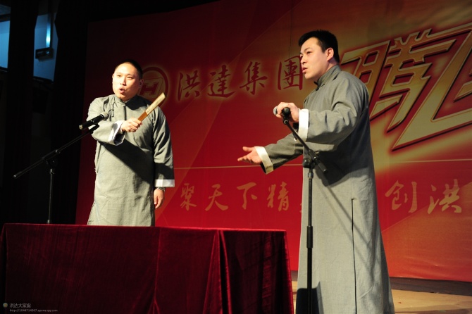 員工相聲表演