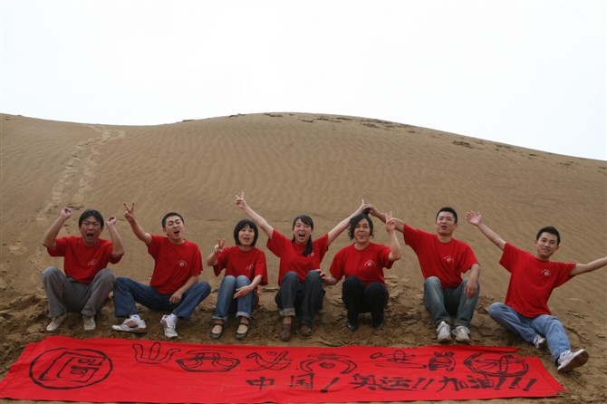 員工沙漠合影