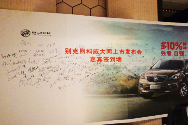 發(fā)布會(huì)—顧客簽名區(qū).jpg 發(fā)布會(huì)—顧客簽名區(qū).jpg