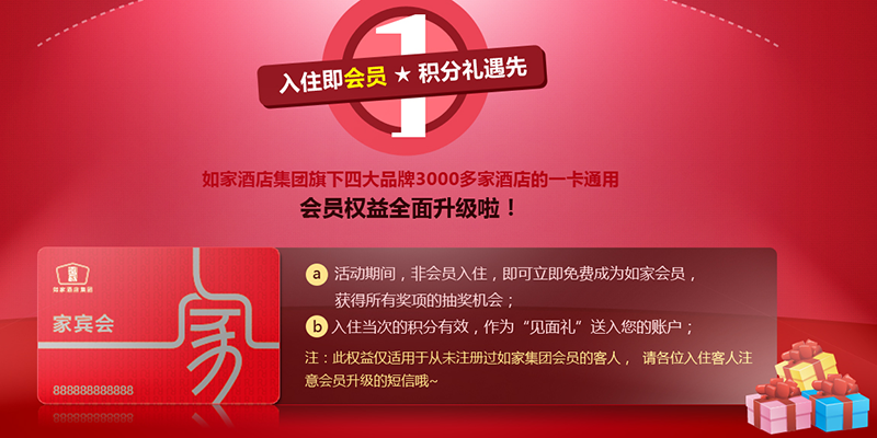 熱點酒店1.png