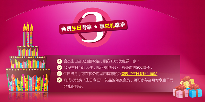 熱點酒店3.png