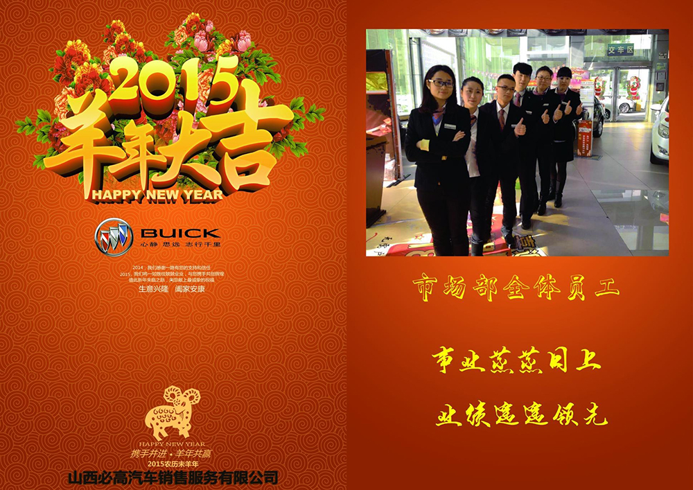 市場部祝福.jpg