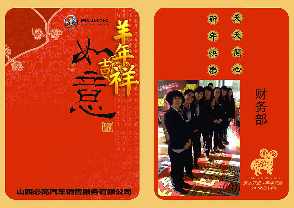 財務部祝福.jpg