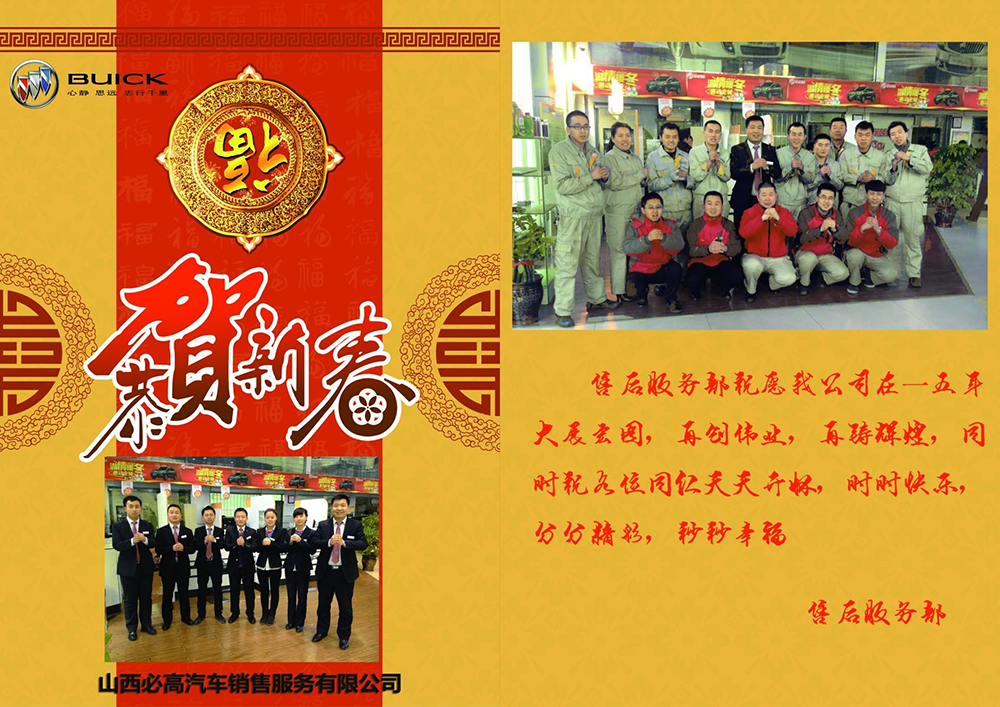 售后服務部祝福.jpg