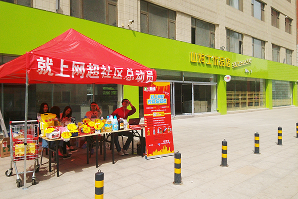 清楓華景社區總動員-山姆士優品店.jpg